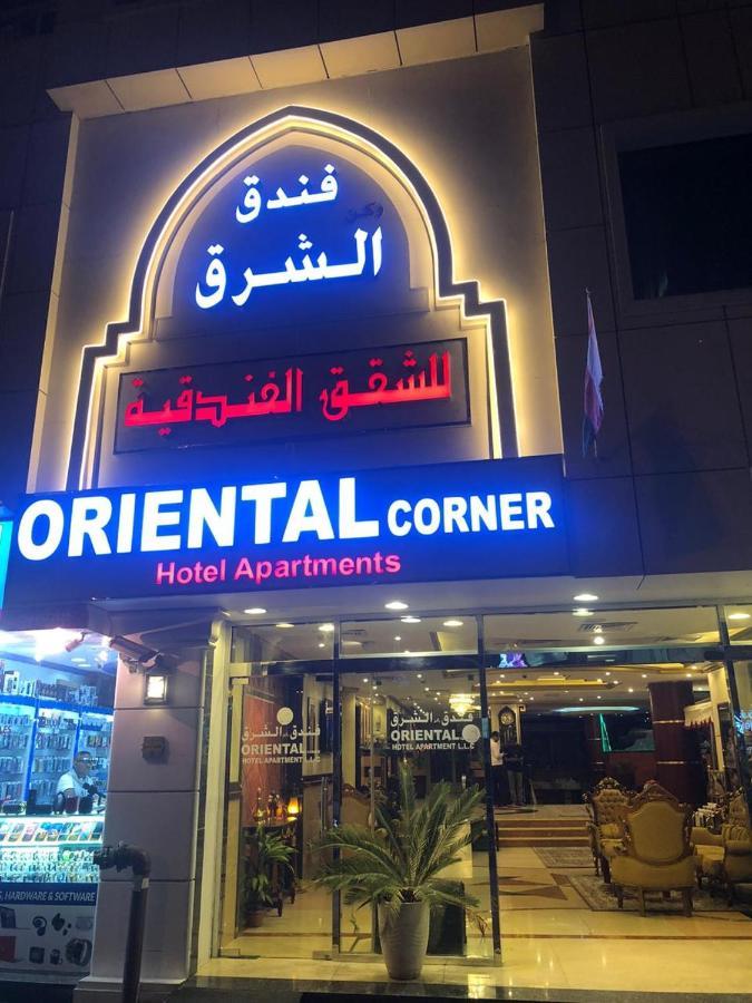 Oriental Corner Hotel Apartments Llc Dubaï Extérieur photo